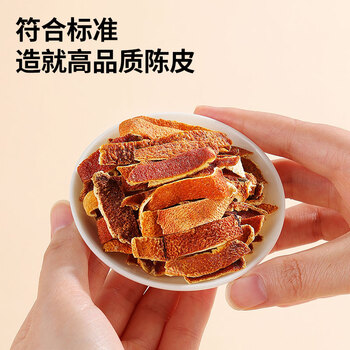 同仁堂（TRT）品牌北京同仁堂陈皮100g老陈皮丝干茶 无硫陈皮块陈皮干咳嗽痰多