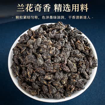 七春茶叶白芽奇兰新茶浓香型福建平和乌龙茶500g节日送长辈自己喝