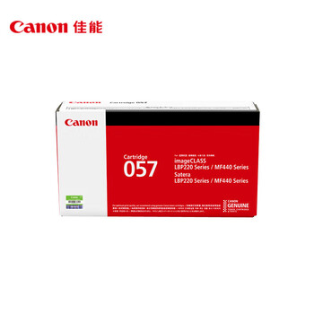 佳能(Canon)硒鼓CRG057标准容量(适用MF449dw/MF443dw/MF441dw)