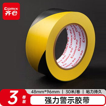齐心（Comix）防台风胶带/警示胶带/斑马线安全胶带/隔离胶带 48mm*30米 3卷装 黑黄JS4830M-3