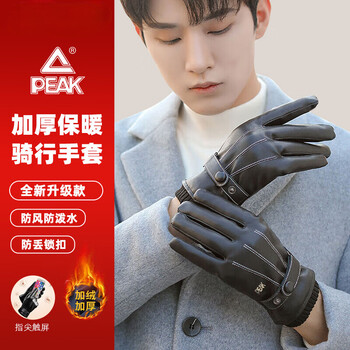 匹克皮手套男女冬季骑行冬天加绒加厚保暖防风防水触屏摩托机车 黑白