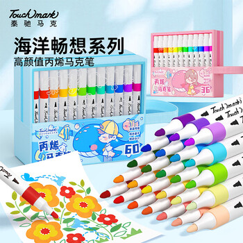 Touch mark丙烯马克笔60色绘画彩笔防水速干免按压美术彩绘DIY专用丙烯颜料学生儿童礼物画画笔