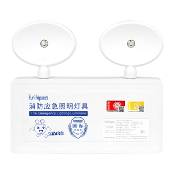 趣行应急照明灯 消防应急灯国标标准款双头充电照明灯安全出口指示灯