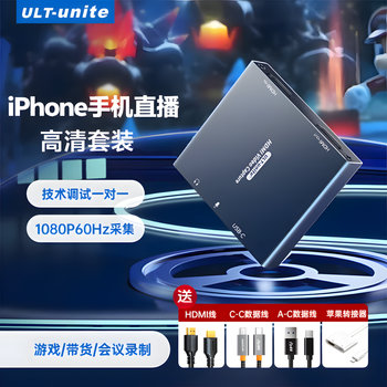 优籁特 HDMI视频采集卡4K高清环出1080P采集直播设备全套PS5苹果手机笔记本电脑Switch游戏视频会议录制