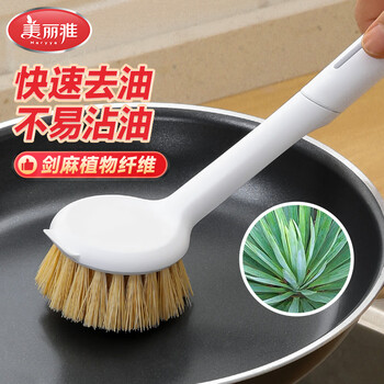 美丽雅锅刷厨房刷锅刷子专用涮洗锅长柄神器不易伤锅不易沾油剑麻刷子