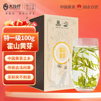 霍山黄茶黄茶大化坪金鸡山霍山黄芽特一级100克2025年雨前盒装