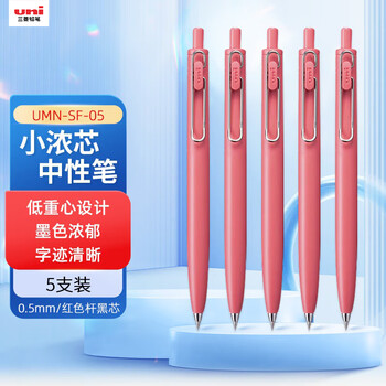 uni三菱uni-ball one系列 小浓芯二代红色中性笔高颜值0.5mm签字笔学生水笔套装 UMN-SF-05  5支