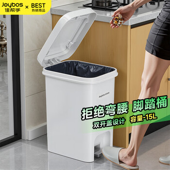 佳帮手脚踏垃圾桶15L厨房客厅家用网红2025新款带盖大号高款卫生间厕所