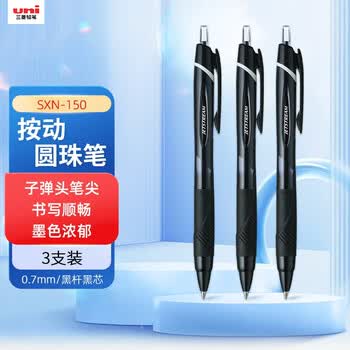 uni三菱 JETSTREAM系列按动原子笔SXN-150 顺滑学生办公圆珠笔0.7mm 黑杆黑芯 3支