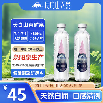 长白山天泉 偏硅酸型矿泉水 天然弱碱性矿泉水 430ml*15瓶 整箱装