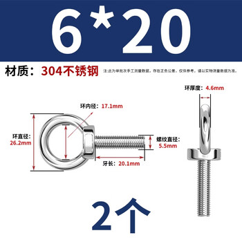 永利尚304不锈钢吊环螺丝钉圆环形起重螺栓O型螺钉圈吊丝 6*20（2个）