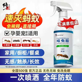 修正蚂蚁药家用一窝端杀蚂蚁特效药灭除白蚁防治专用呋虫胺喷雾350ml