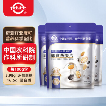 世壮奇亚籽亚麻籽燕麦片300g/袋*3  中国农科院麦片营养早餐冲泡