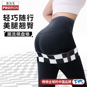 PROIRON普力艾 臀部弹力带腿部健身瑜伽阻力带弹力绳防滑不卷边提臀神器