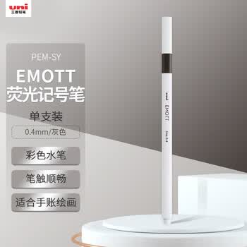 uni三菱 EMOTT荧光记号笔 学生作业手账绘画标记笔彩色水笔 彩色水性勾线笔 PEM-SY.37 灰色