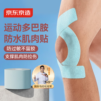京东京造 肌肉贴弹性胶布运动绷带内效贴膝盖脚踝背部腹部防拉伤胶带 淡蓝