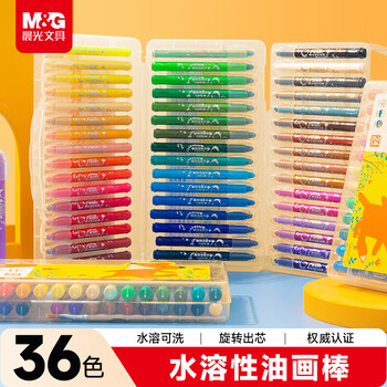 晨光（M&G）文具36色水溶性油画棒儿童可水洗不脏手彩绘棒大容量炫彩棒蜡笔生日礼物
