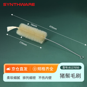 欣维尔 试管刷/核磁管刷/烧杯刷/容量瓶刷/量筒刷/试剂瓶刷/三角烧瓶刷/吸管刷/滴定管刷/各种毛刷