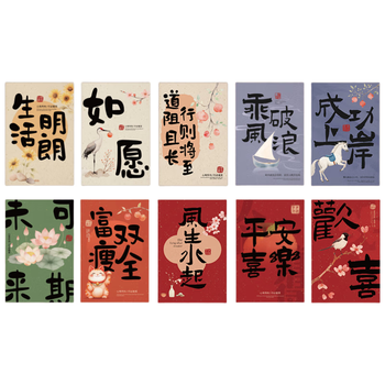 金蝶（kingdee）生活明朗中高考加油毕业贺卡卡片励志祝福贴文字明信片墙贴 创意中国风祝福留言贺卡 BCBQ121