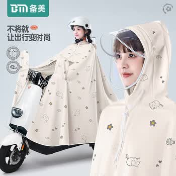 备美雨衣电动电瓶自行车加厚加大长款全身防暴雨成人女款骑行专用雨披