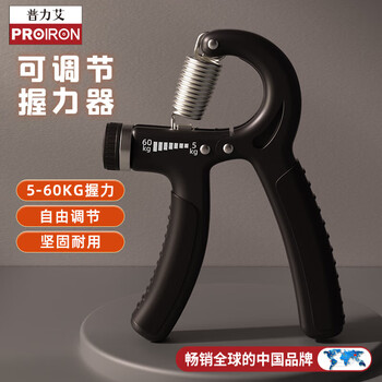PROIRON普力艾 握力器可调节款男士专业练手力训练5-60KG腕力训练器