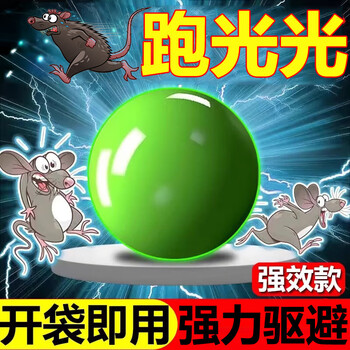 地依猫老鼠强力驱避赶丸汽车发动机避鼠商场储物间驱赶神器趋避老鼠器