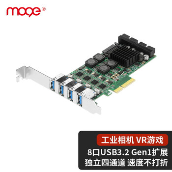 魔羯MOGE 八口扩展USB3.0转接卡PCIE转usb3.2 Gen1服务器工业控制高速相机设备 MC2027