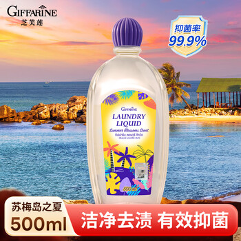 芝芙莲（GIFFARINE）内衣洗衣液苏梅岛之夏500ml内裤专用去血渍污渍留香持久