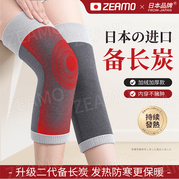 ZEAMO日本备长炭自发热护膝保暖关节炎半月板损伤积液老寒腿秋冬防寒L