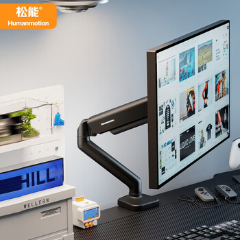 松能显示器支架 电脑支架显示屏机械臂 电脑桌屏幕支架 快装支架 显示器增高架 适配卓威T630S-1B-01