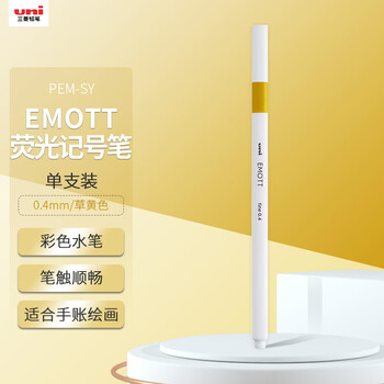 uni三菱 EMOTT荧光记号笔 学生作业手账绘画标记笔彩色水笔 彩色水性勾线笔 PEM-SY.73 草黄色