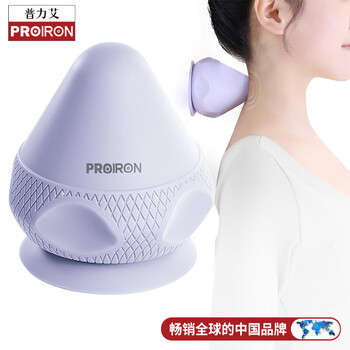 PROIRON普力艾 筋膜球吸附式足底按摩球颈摩球肌肉放松背部按摩器 紫