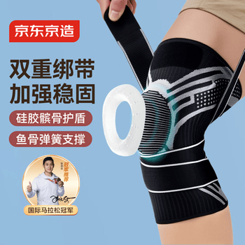 京东京造X380运动护膝跑步篮球半月板髌骨固定羽毛球登山膝盖护具 单只L