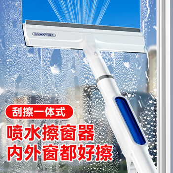 宝家洁【杨幂同款】擦玻璃神器加长款33CM喷水刮水去污擦家用玻璃清洁器