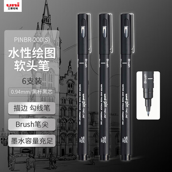 uni三菱 0.94mm水性绘图针管笔 PINBR-200美术设计描边笔勾线笔 6支