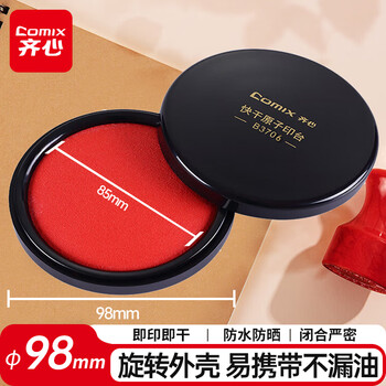 齐心（COMIX）φ98mm圆形圆形速干印台/印泥/印泥盒 财务办公用品 红色 B3706