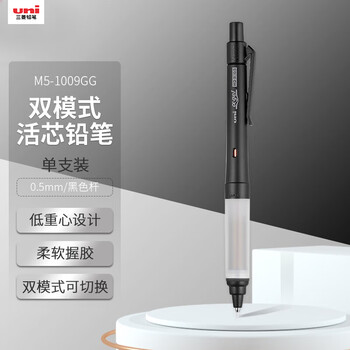 uni三菱 KURUTOGA自动铅笔 0.5mm双模式旋转软胶笔握不断铅自动铅笔M5-1009GG 黑色 单支装