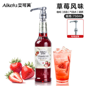 艾可芙草莓风味糖浆750ml咖啡拿铁柠檬茶奶茶气泡水鸡尾酒原料茶饮用