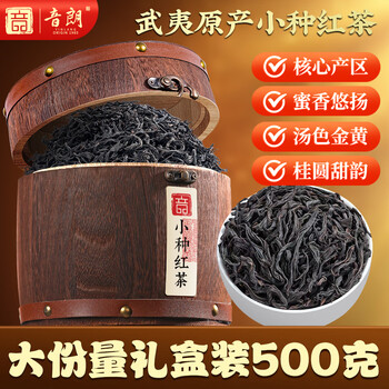音朗 茶叶 小种红茶新茶正宗高山茶浓香耐泡茶叶礼盒送长辈领导500g