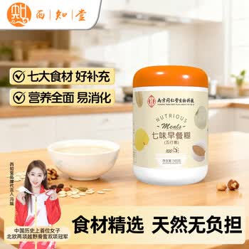 西知堂七味早餐糊500g鸡内金山药莲子人参茯苓芡实粉五行散营养代餐饱腹