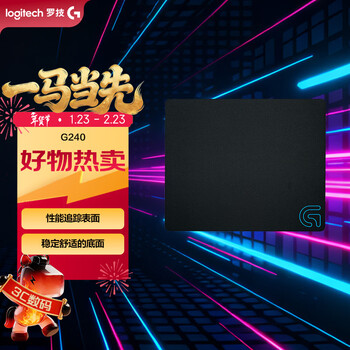 罗技（G） G240 布面游戏鼠标垫
