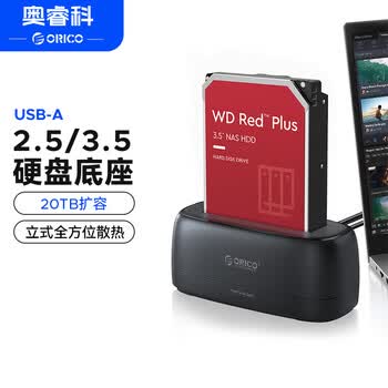奥睿科（ORICO）硬盘盒底座3.5/2.5英寸SATA机械固态USB3.0硬盘座台式笔记本外接外置移动硬盘盒子单盘位DD18U3