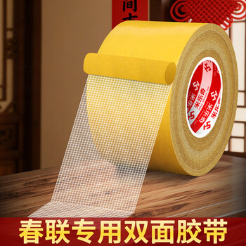 米乐奇春联双面胶 强粘无痕胶 地毯固定酒店婚庆春联粘贴防水不易留胶 10厘米宽*10米长【1卷】送1把剪刀