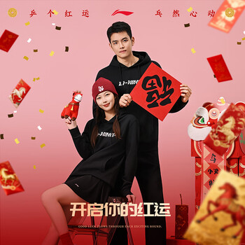 李宁（LI-NING）乒乓球服连帽卫衣运动服加绒保暖男女同款套装团购 黑色 XL 