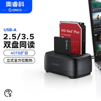 奥睿科（ORICO）硬盘盒底座3.5/2.5英寸SATA串口机械外置外接外置移动笔记本台式硬盘读取双盘位盒子 DD28U3