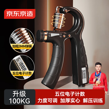 京东京造 计数握力器 练臂力训练 可调节手指锻炼 健身器材家用10-100KG