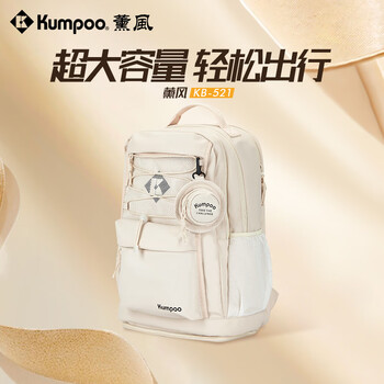 薰风（KUMPOO）羽毛球包时尚简约百搭休闲双肩包多功能运动球包KB-521 米色