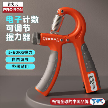 PROIRON普力艾 计数握力器可调节男女儿童学生专业练手力 5-60KG橙色