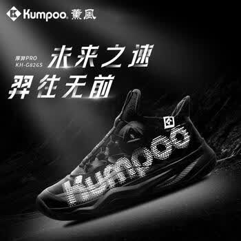薰风（KUMPOO）羽毛球鞋减震透气耐磨纽扣鞋带运动鞋厚羿PRO KH-G826S 黑色  36