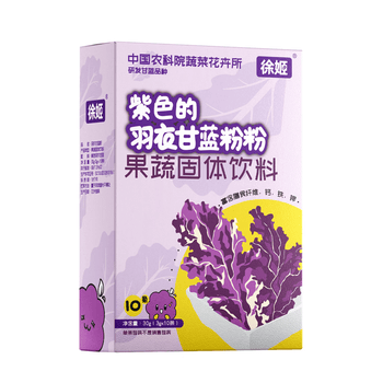 徐姬中国农科院紫色羽衣甘蓝粉青汁蔬菜膳食纤维早餐代餐粉3g*10条